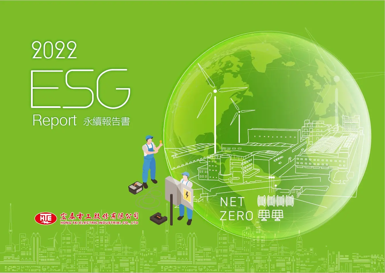 2022 ESG永續報告書