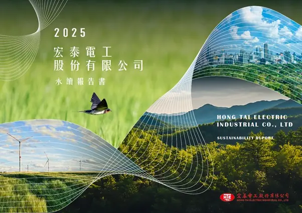 2025 ESG永續報告書